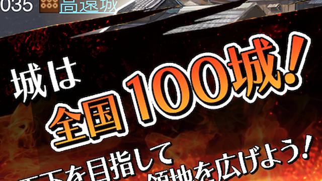 Image for the game 100-man-nin no Nobunaga no Yabou