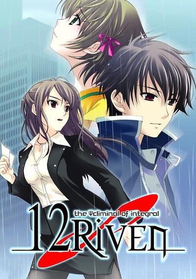 Cover image for the game 12Riven: The Psi-Climinal of Integral