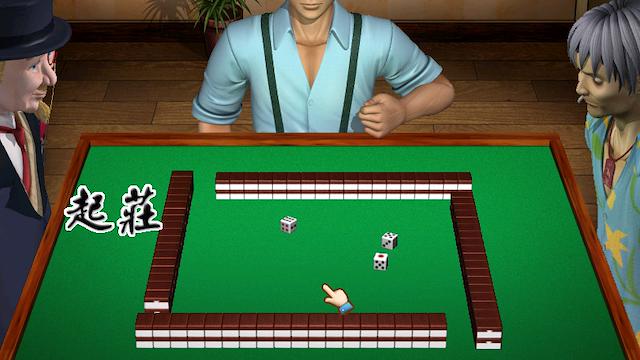 Image for the game 16 Brands Taiwan Mahjong 3