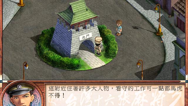 Image for the game 16 Brands Taiwan Mahjong 3