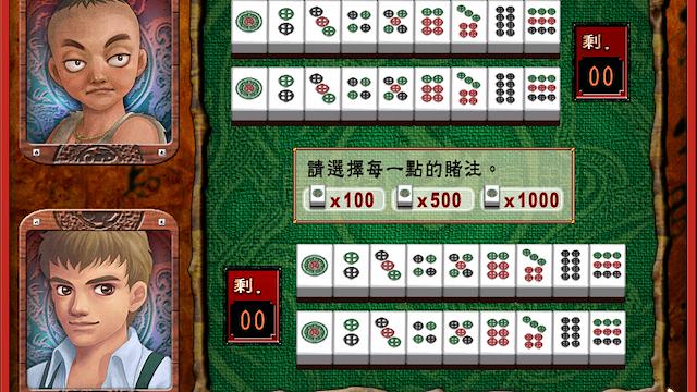 Image for the game 16 Brands Taiwan Mahjong 3