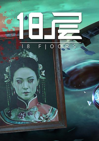 Cover image for the game 18 Floors