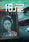 Cover image for the game 18 Floors