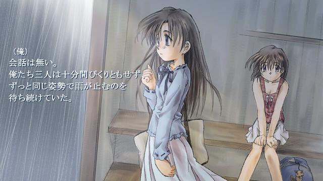 Image for the game 8-gatsu 7-ka no Amayadori