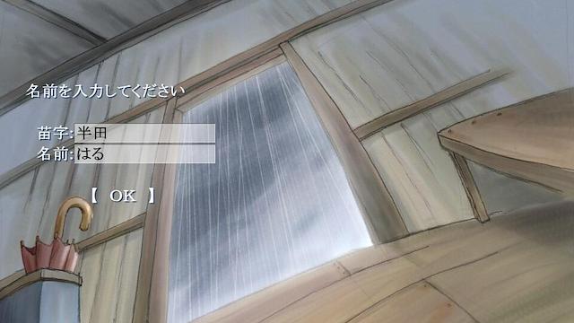 Image for the game 8-gatsu 7-ka no Amayadori