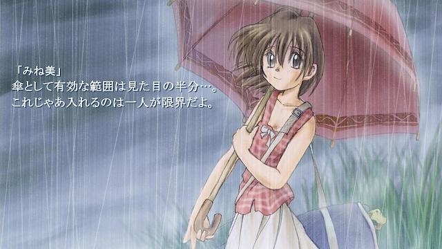 Image for the game 8-gatsu 7-ka no Amayadori