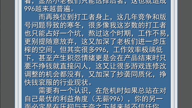 Image for the game 996 de Zhēnshí Laǒbǎn Piān