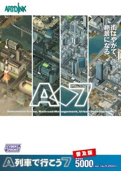 Cover image for the game A-7