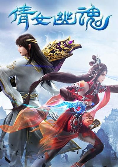 Cover image for the game A Chinese Ghost Story