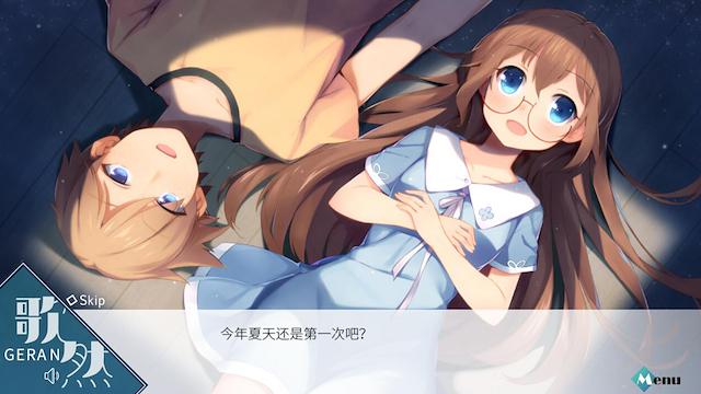 Image for the game A Piece of Wish upon the Stars