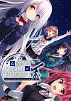 Cover image for the game A Sky Full of Stars