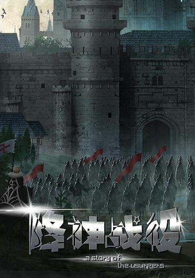 Cover image for the game A Story of the Usurpers