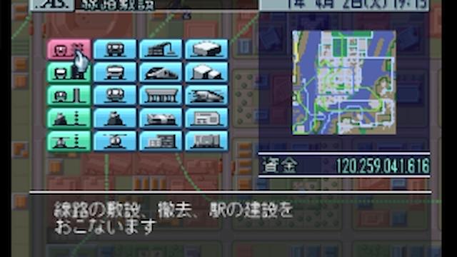 Image for the game A5: A-Ressha de Ikou 5
