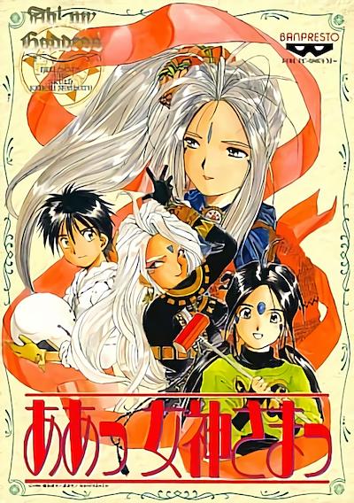 Cover image for the game Aa! Megami-sama!
