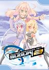 Cover image for the game Acceleration of Suguri 2