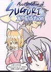 Cover image for the game Acceleration of Suguri X-Edition
