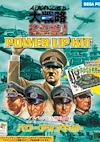 Cover image for the game Advanced Daisenryaku 2001 Power Up Kit