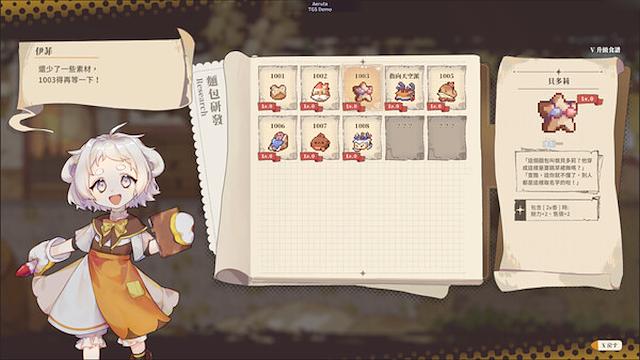 Image for the game Aeruta
