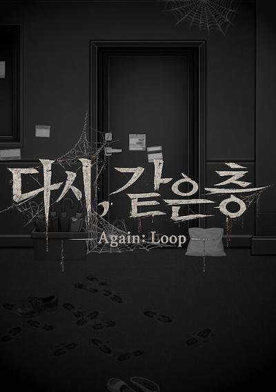 Cover image for the game Again: Loop