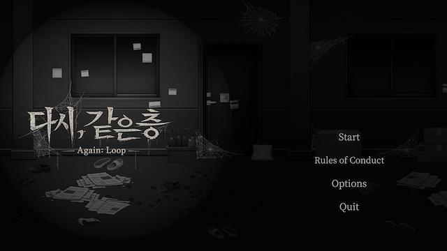 Image for the game Again: Loop