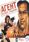 Cover image for the game Agent: Osoboe Zadanie