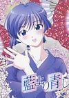 Cover image for the game Ai Yori Aoshi