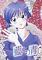Cover image for the game Ai Yori Aoshi
