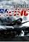 Cover image for the game Air Aces: Pacific
