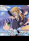 Cover image for the game Air Fli: Misuzu-chin Kiki Ippatsu