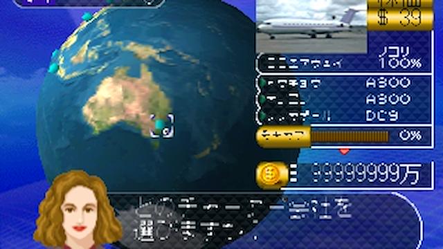 Image for the game Air Management '96