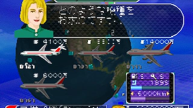 Image for the game Air Management '96