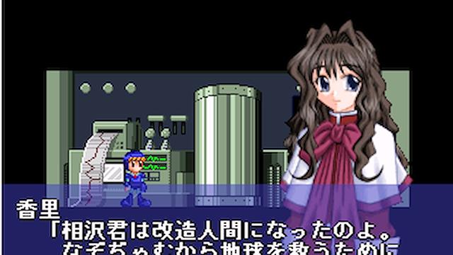 Image for the game AirKano: Dr. M no Yabou