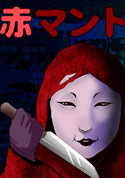 Cover image for the game Aka Manto