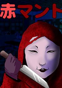 Cover image for the game Aka Manto