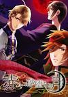 Cover image for the game Akai Suna Ochiru Tsuki