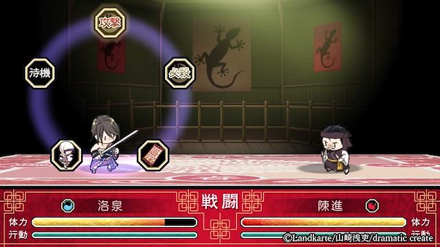 Image for the game Akai Suna Ochiru Tsuki