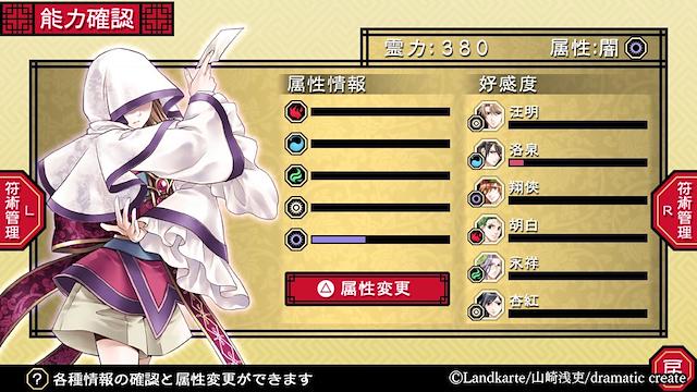 Image for the game Akai Suna Ochiru Tsuki