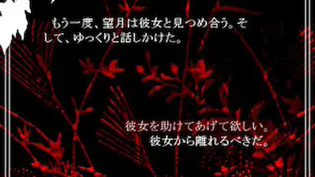 Image for the game Akanemachi Kitan