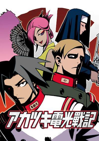 Cover image for the game Akatsuki Blitzkampf