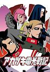 Cover image for the game Akatsuki Blitzkampf
