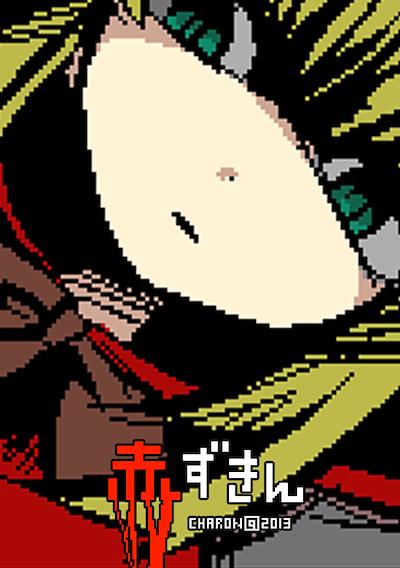 Cover image for the game Akazukin Dark Side