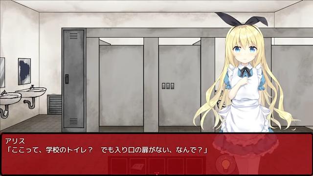 Image for the game Alice in the Nightmare Land
