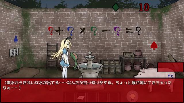 Image for the game Alice in the Nightmare Land