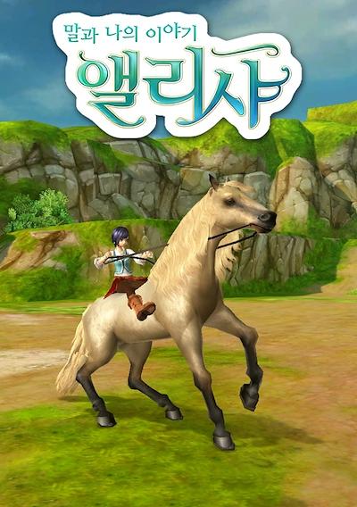 Cover image for the game Alicia Online