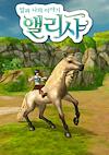 Cover image for the game Alicia Online