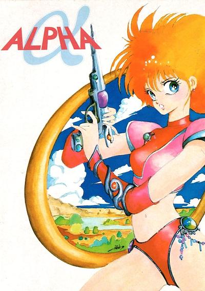 Cover image for the game Alpha