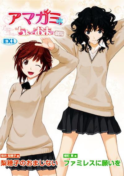 Cover image for the game Amagami Chotto Omake Gekijou