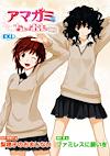 Cover image for the game Amagami Chotto Omake Gekijou