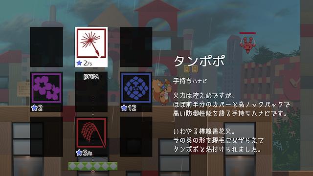 Image for the game Ameagari no Hanaby