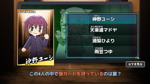 Image for the game Anata ga Ookami Card Death!